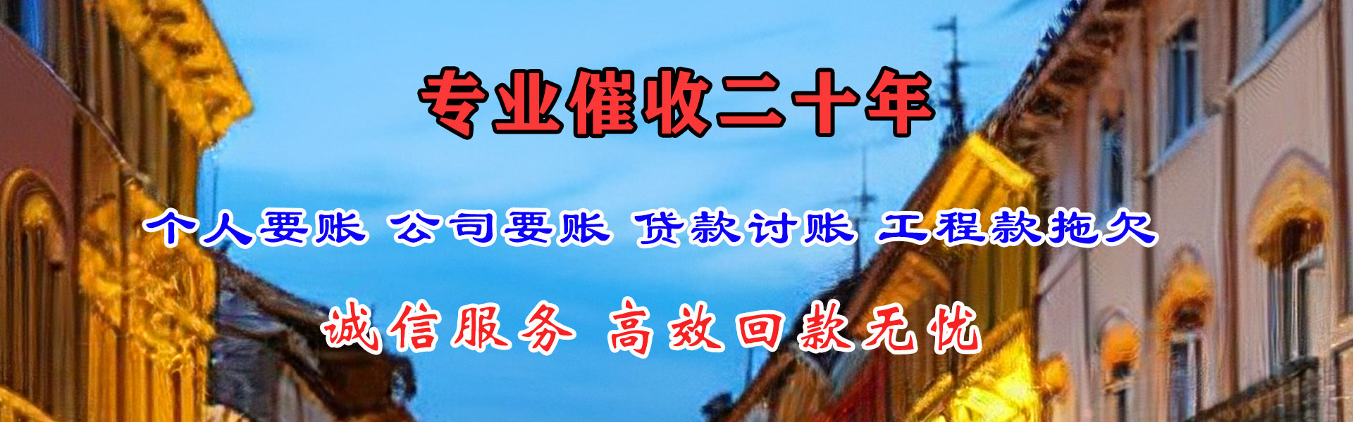 单县要账公司